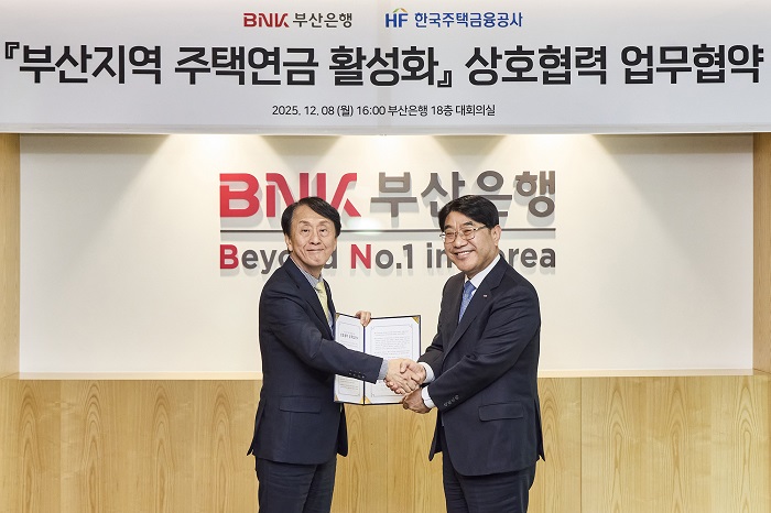 BNK부산은행, 한국주택금융공사와 주택연금 활성화 업무협약 체결